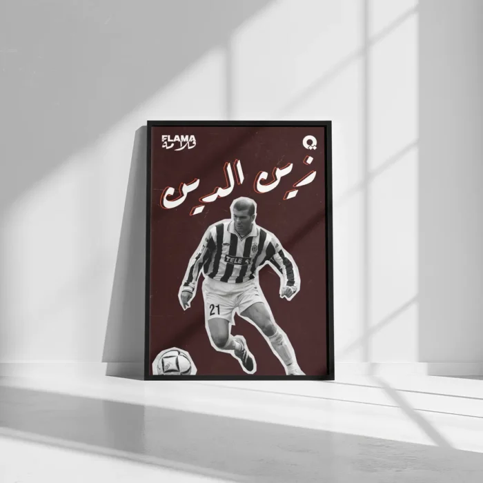 Zineddin "Juventus Icon" | Tableau décoratif